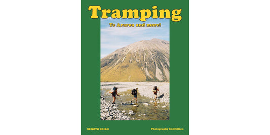 根本絵梨子 写真展 Tramping Te Araroa and more!
